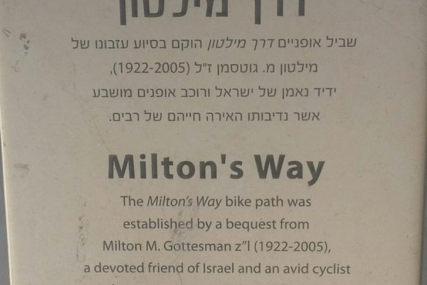 Milton's Way Bike Path in Jerusalem